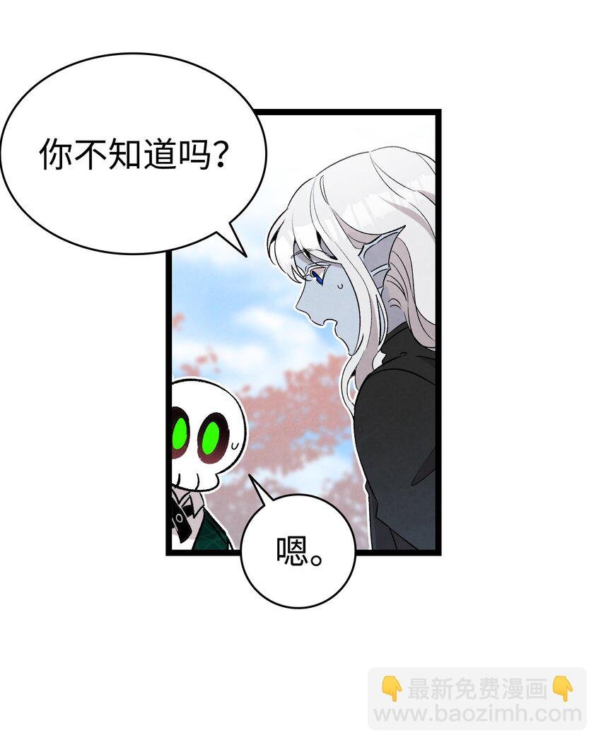 136 骷髅的妈妈