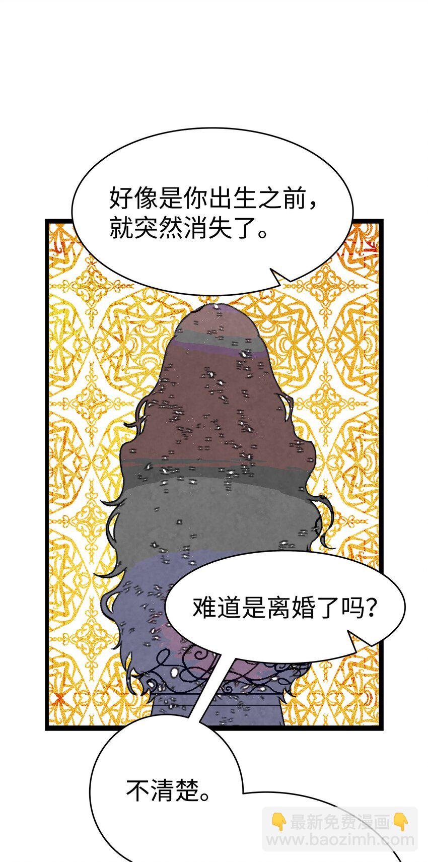 136 骷髅的妈妈