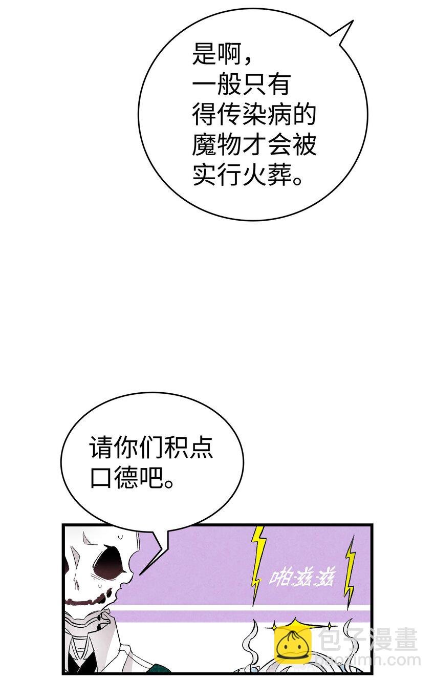 136 骷髅的妈妈