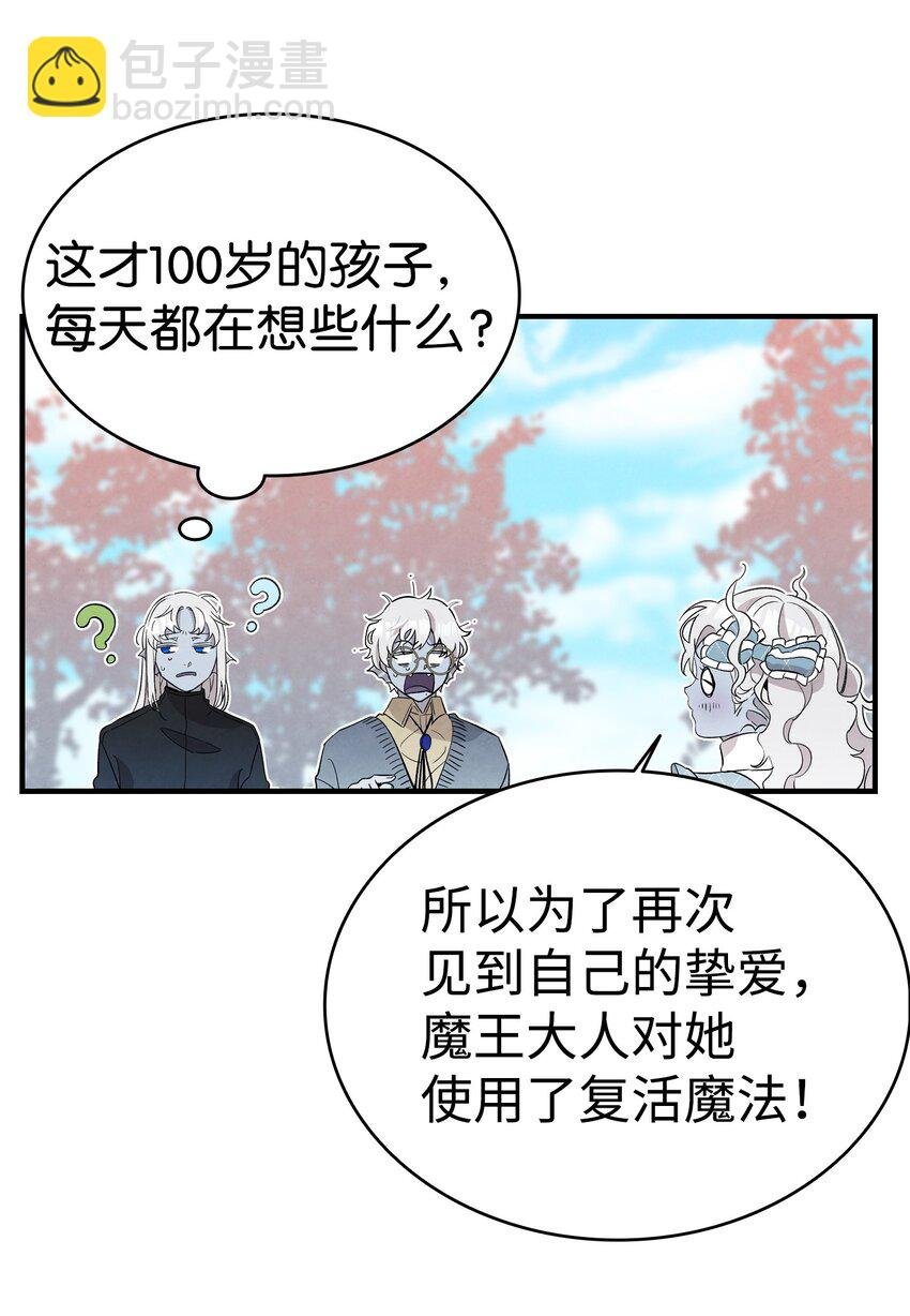 136 骷髅的妈妈