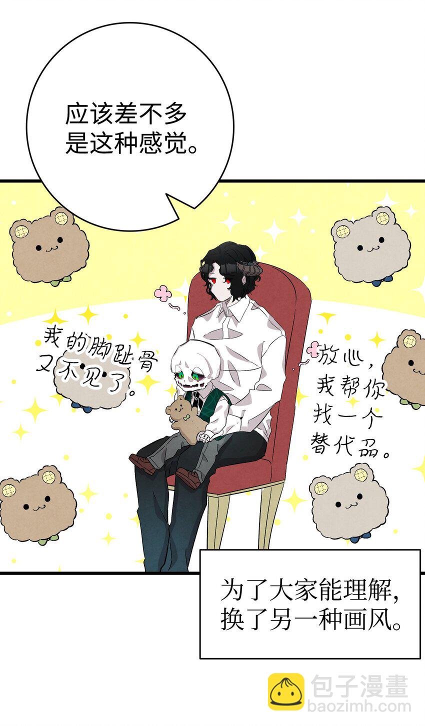 136 骷髅的妈妈