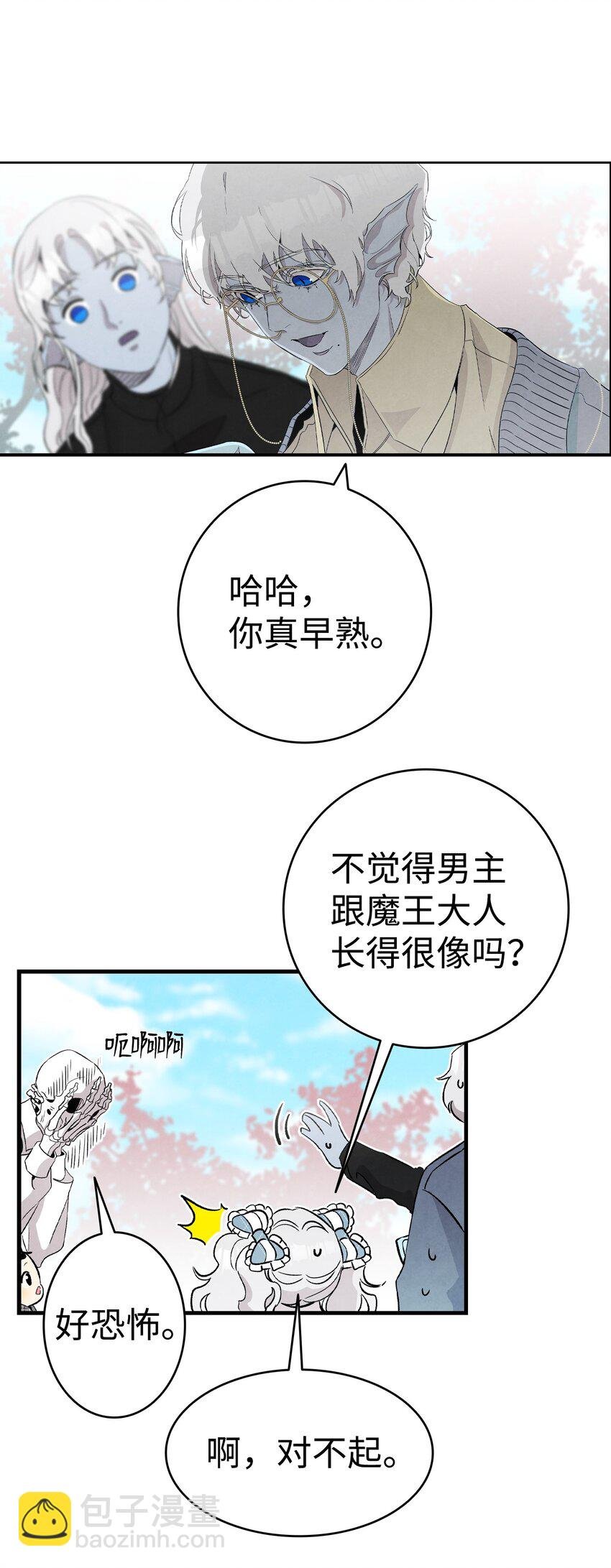 136 骷髅的妈妈