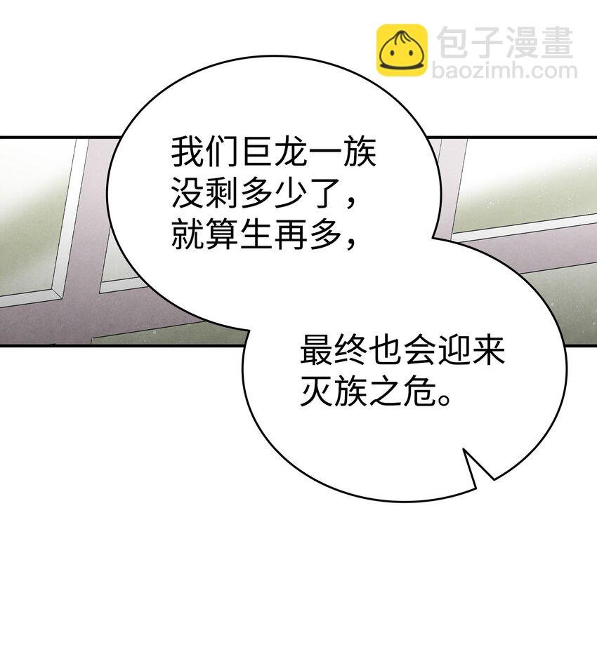 136 骷髅的妈妈