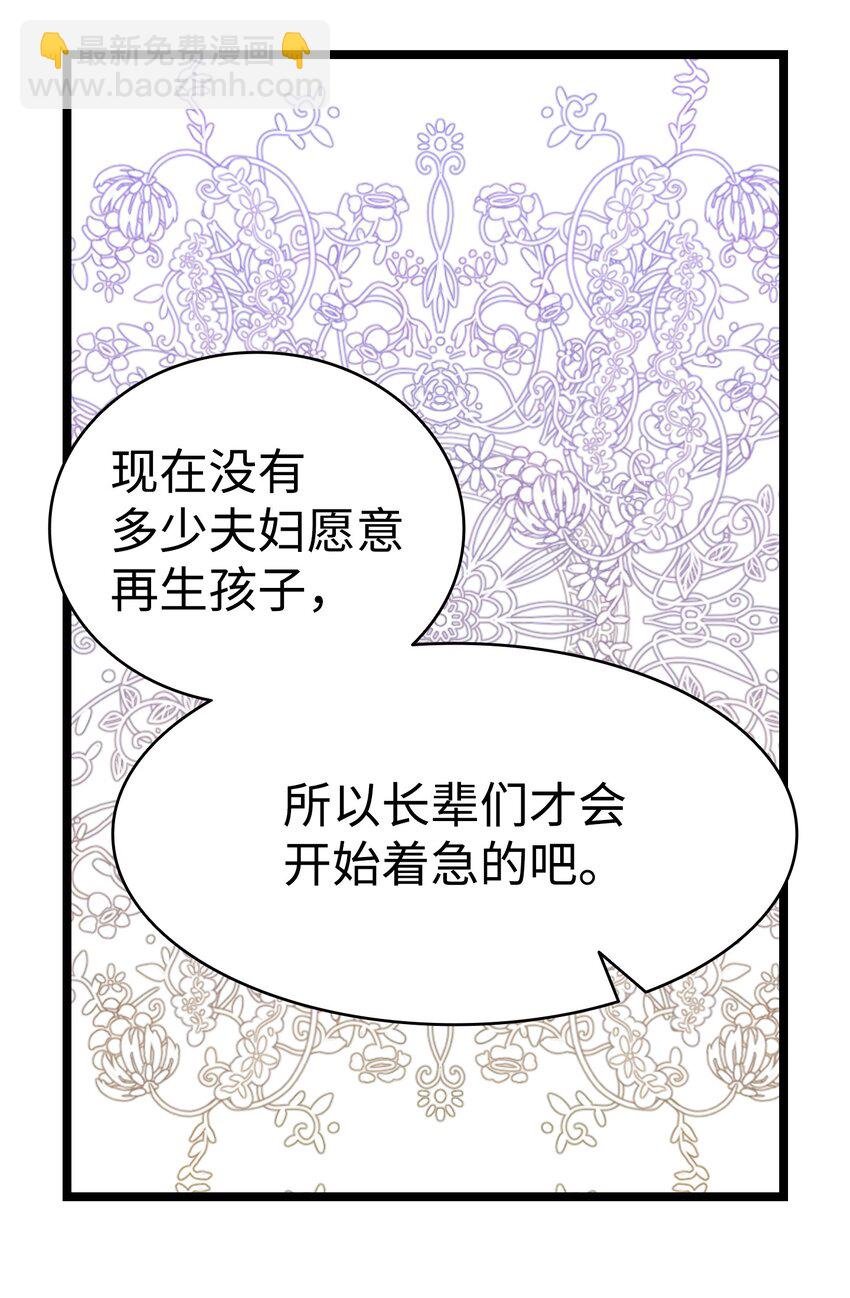 136 骷髅的妈妈