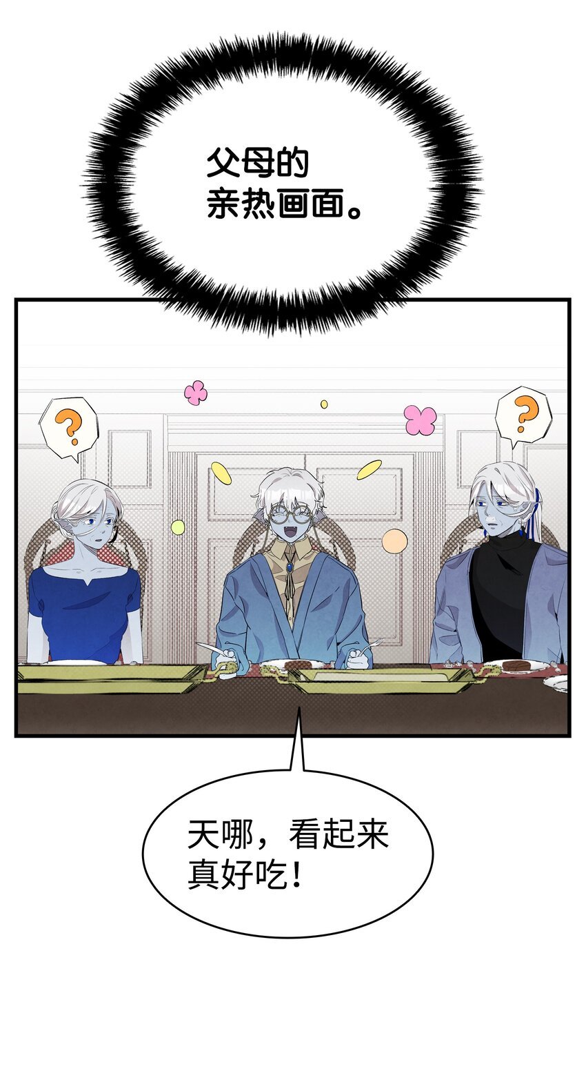 138 拒绝秀恩爱