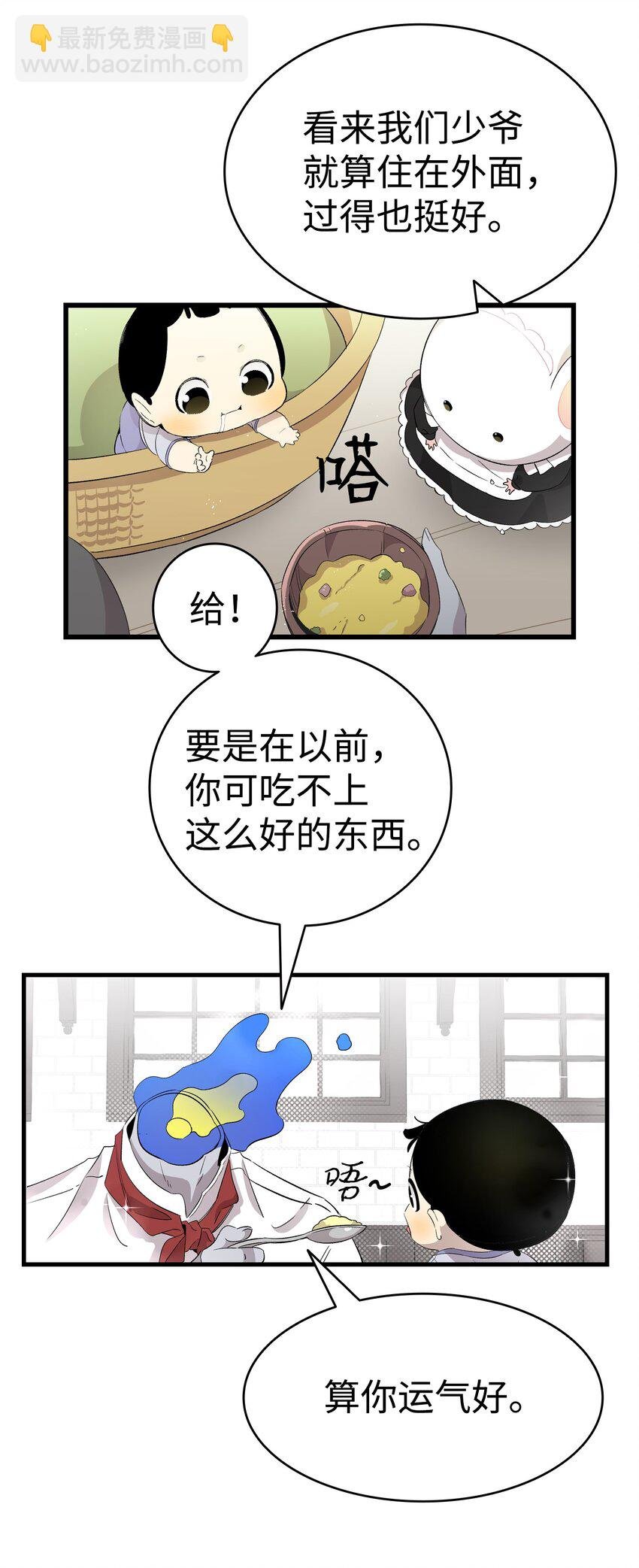 139 奶爸的前身