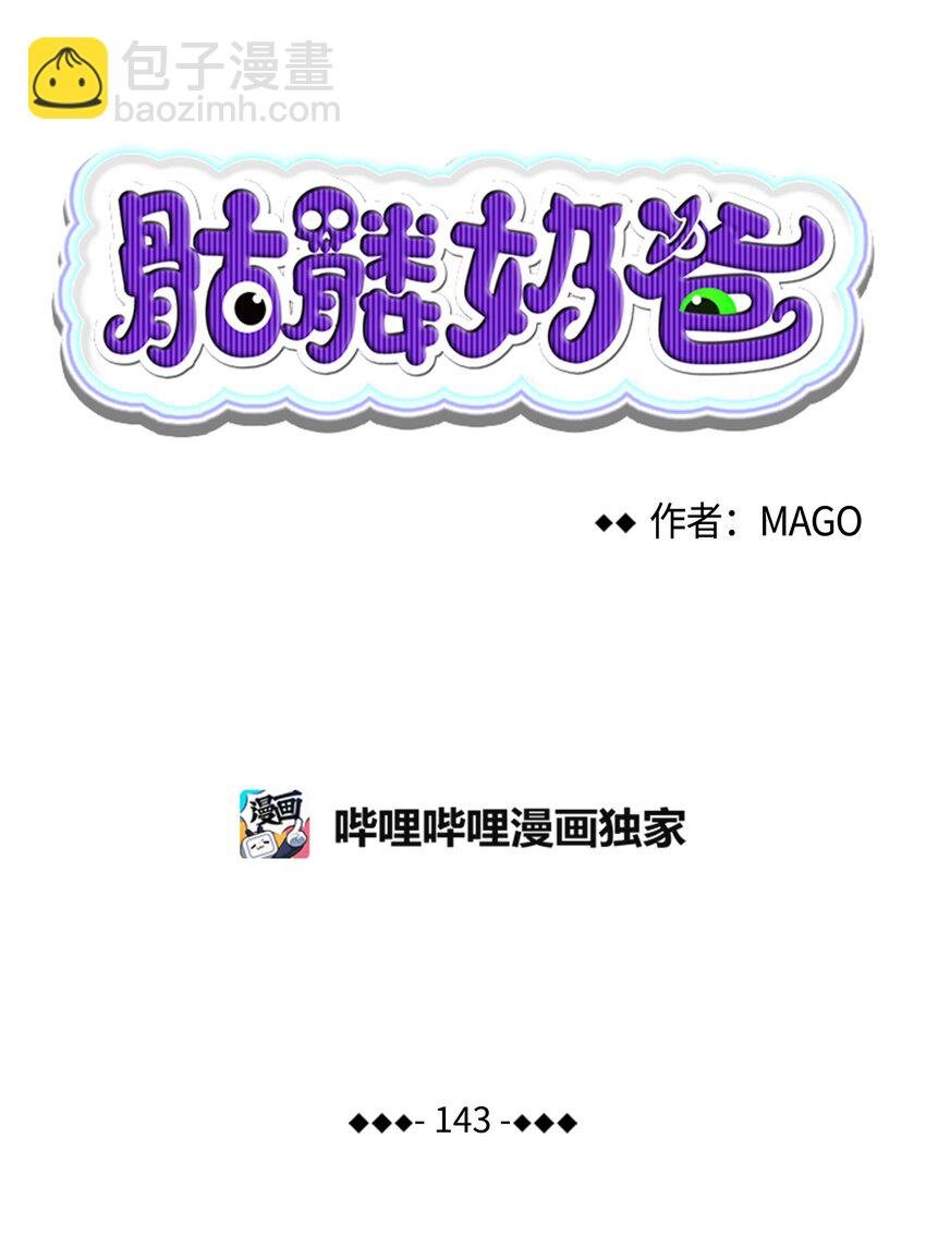 143 捣蛋鬼们