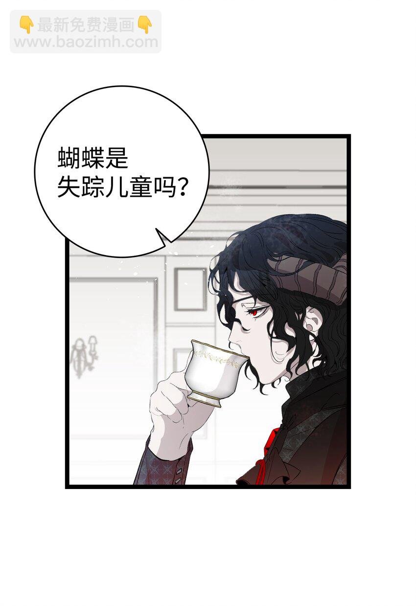 144 蝴蝶的身世