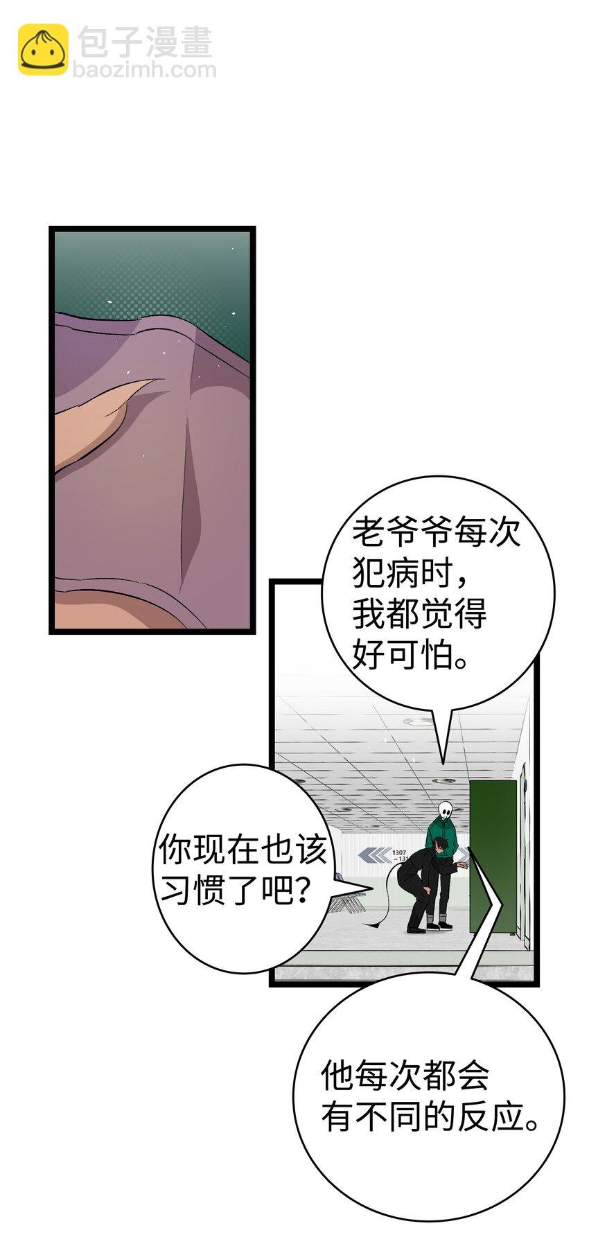 147 蝴蝶病倒