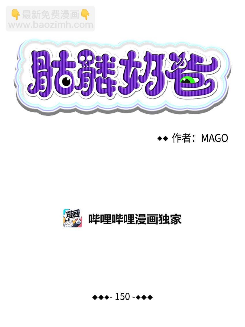 150 骨头断裂
