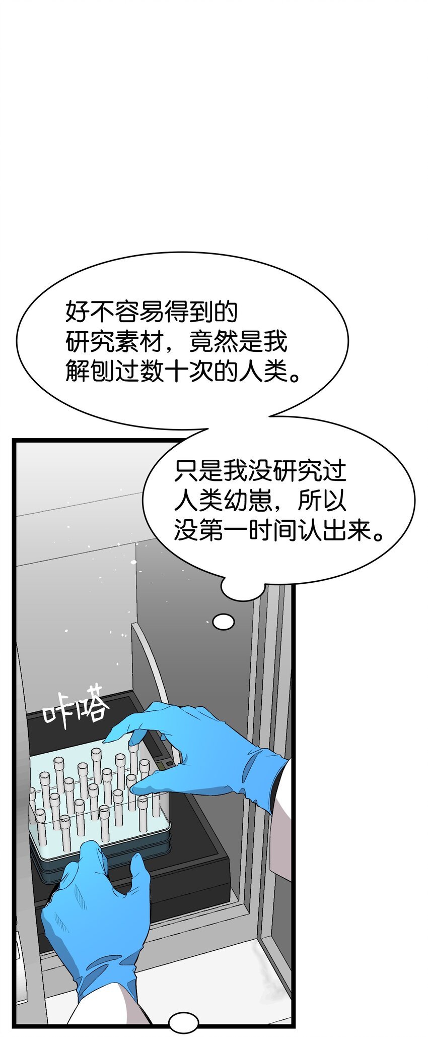 150 骨头断裂