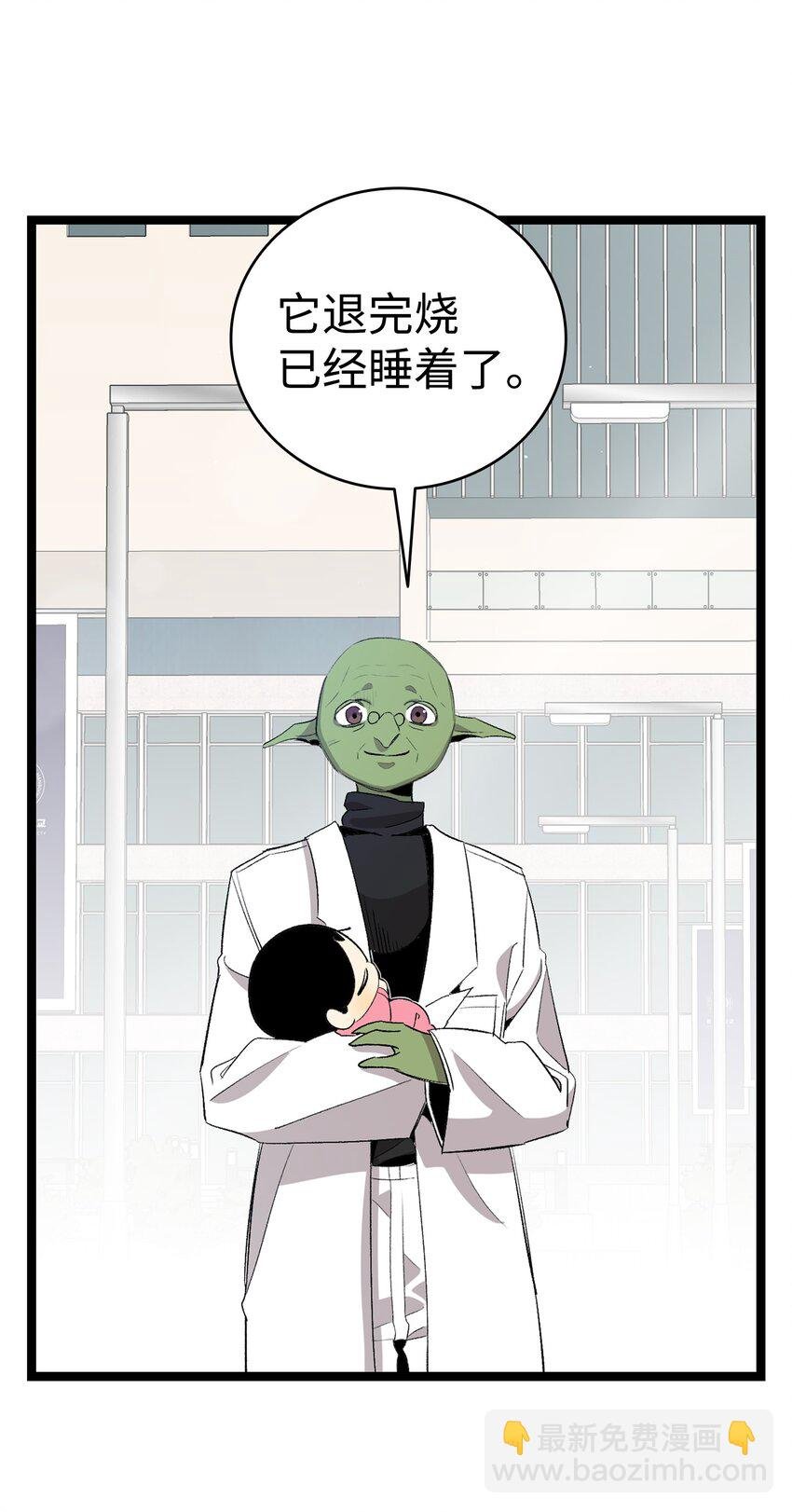 150 骨头断裂