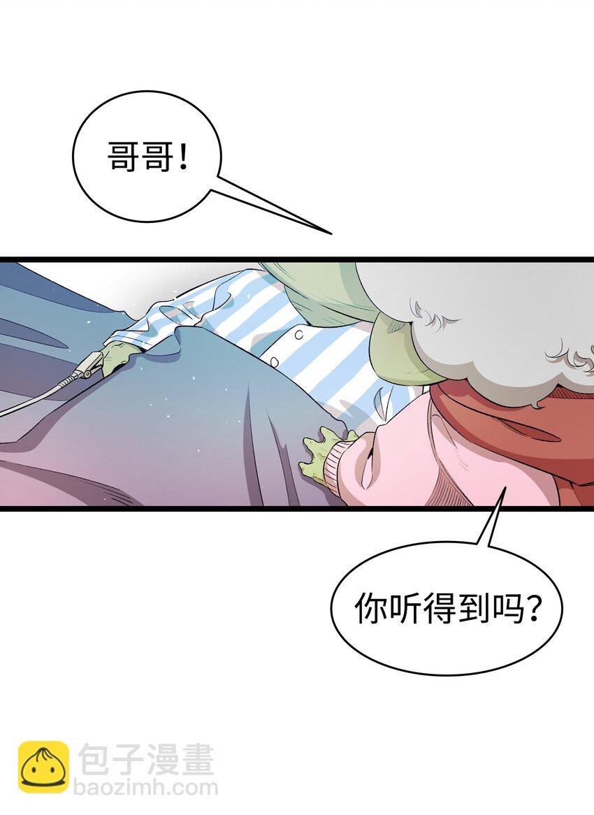 156 最后的嘱托