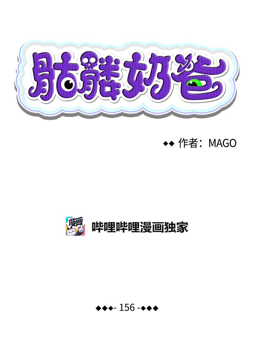 156 最后的嘱托