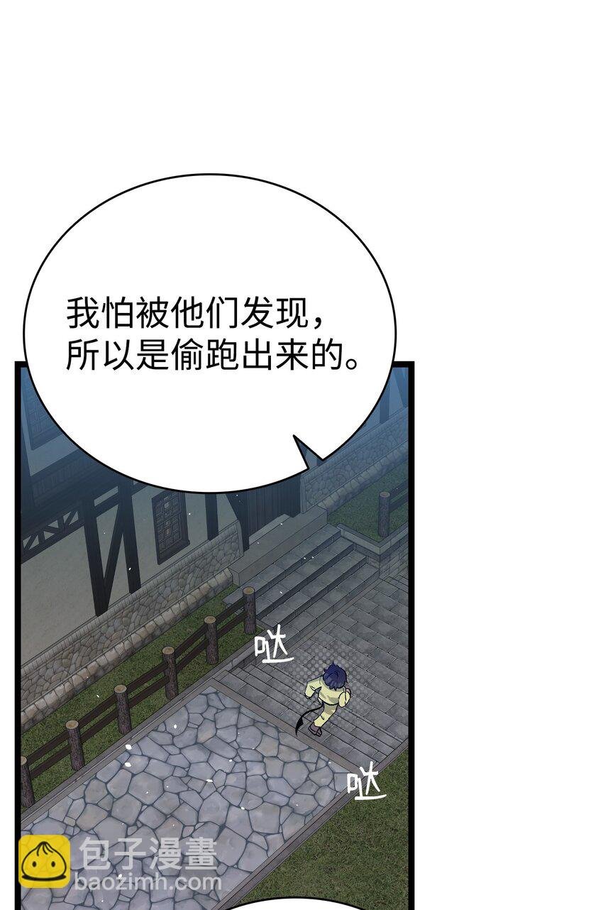 158 出发人界