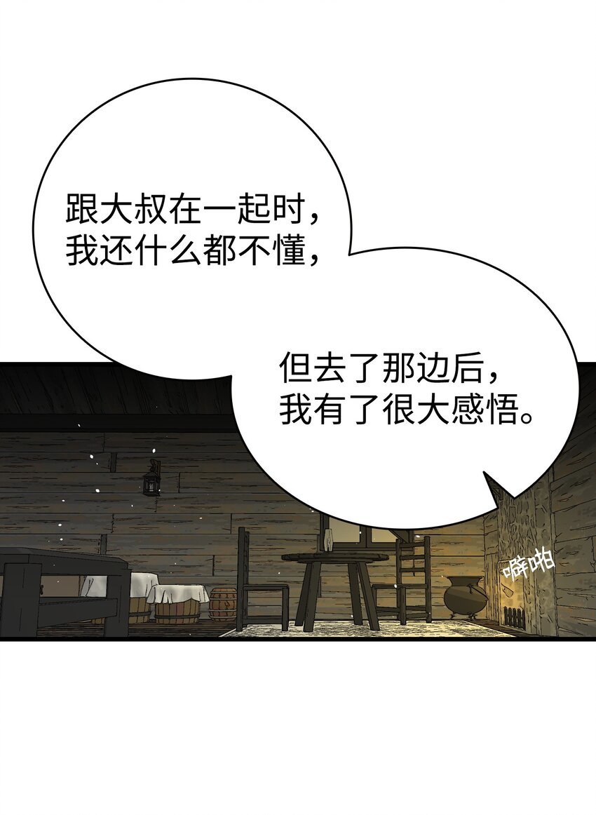 158 出发人界