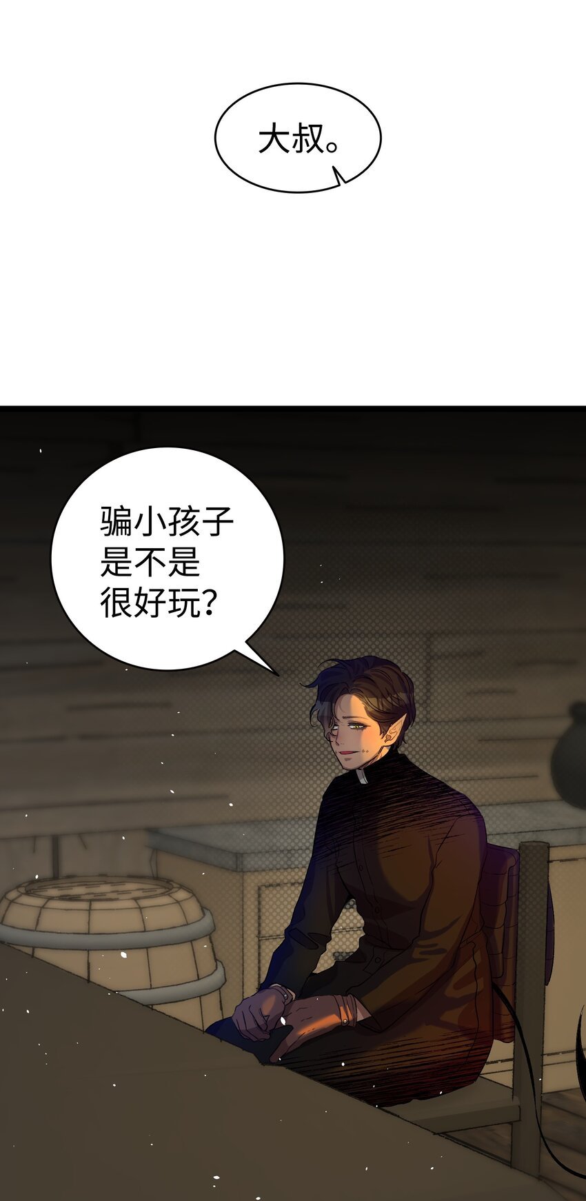 158 出发人界