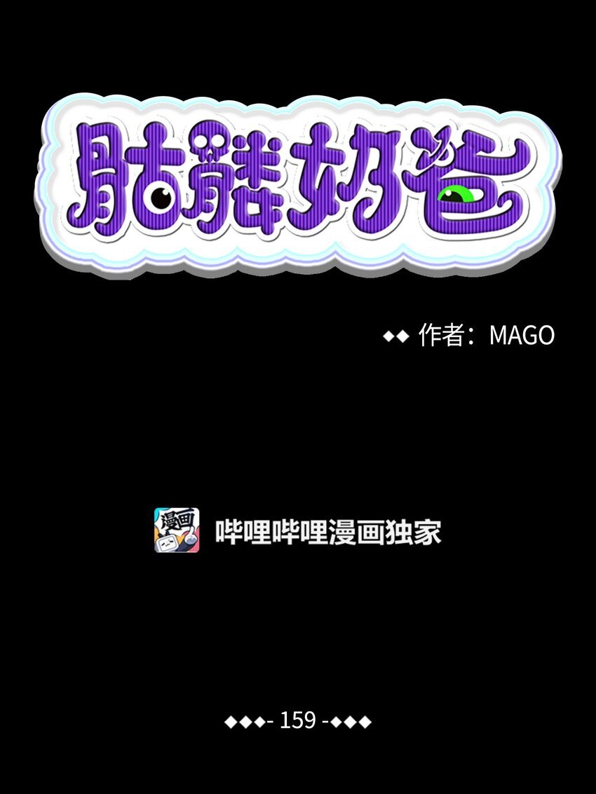 159 奇怪的国度