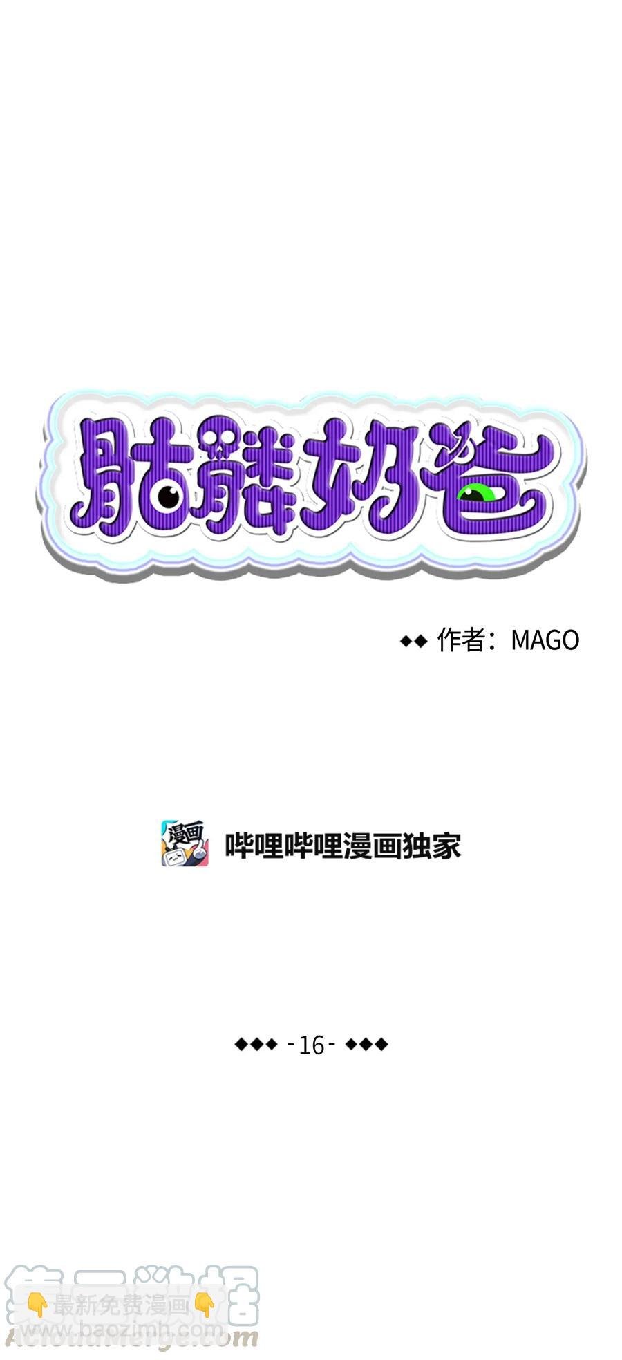 16 无毛猪