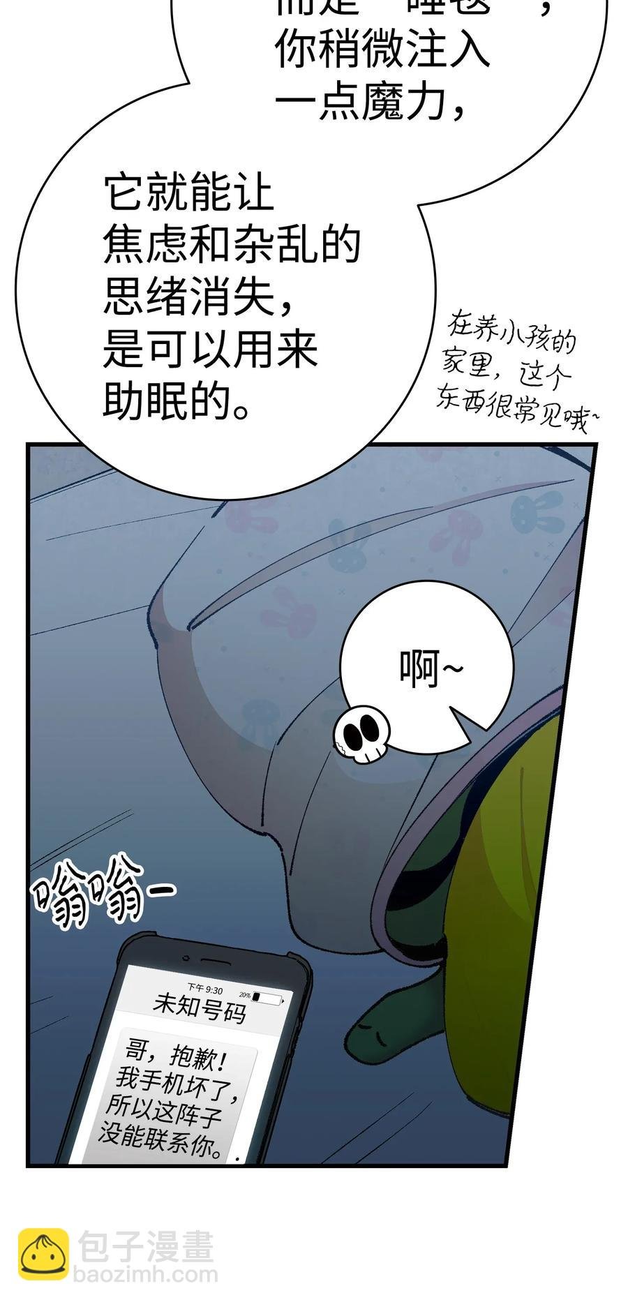 16 无毛猪