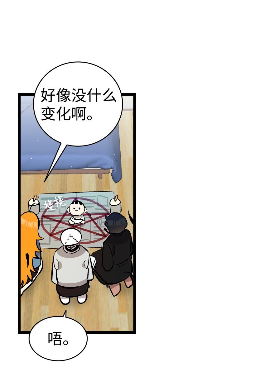 162 特别的外传