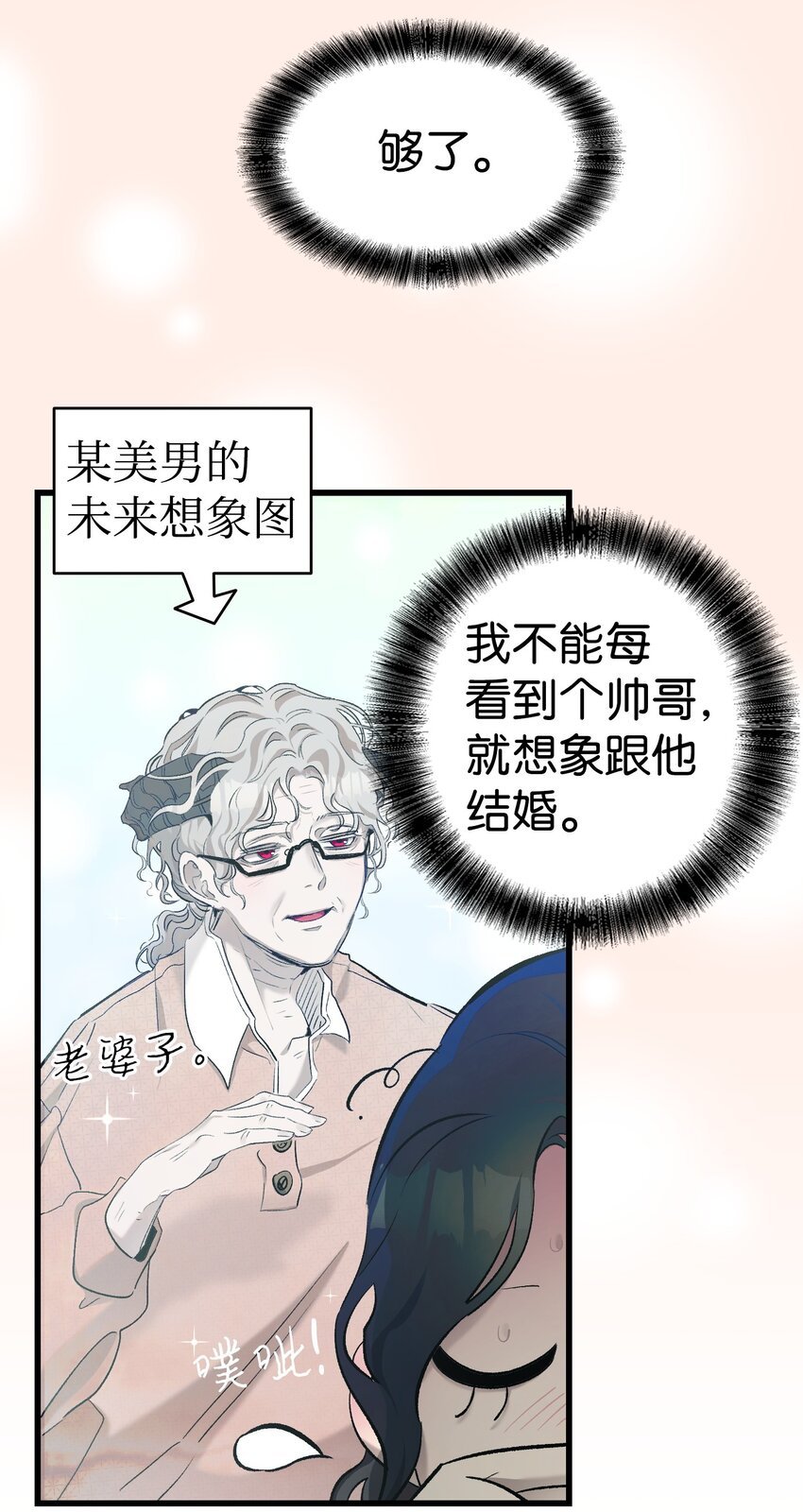 164 来到魔界