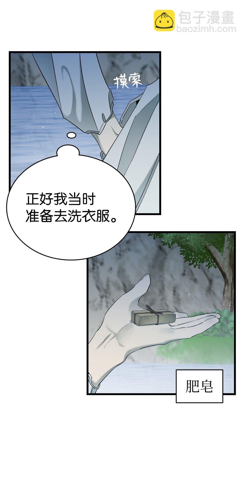 164 来到魔界