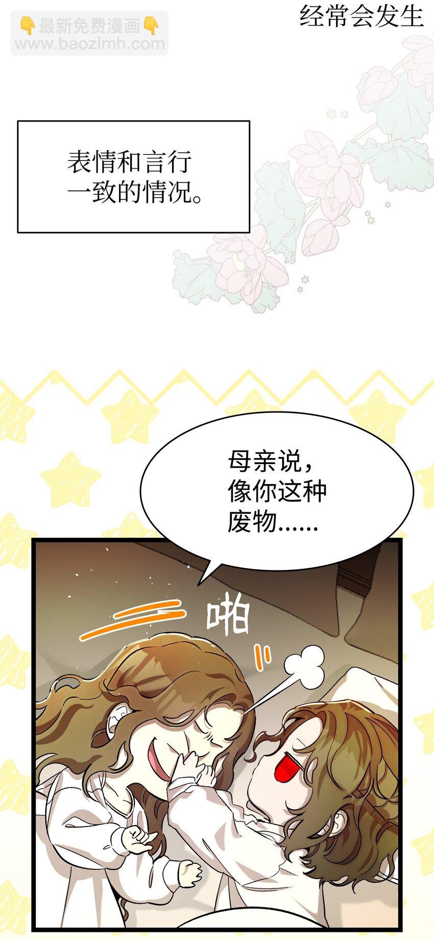 169 插在牛粪的鲜花