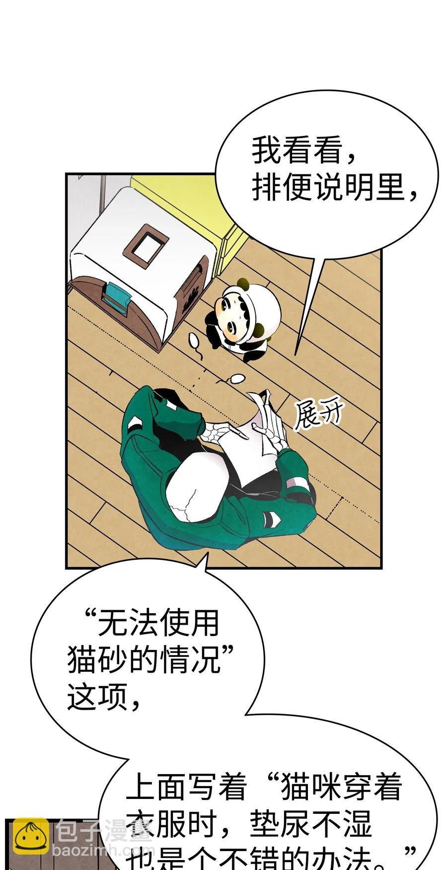 17 尿不湿