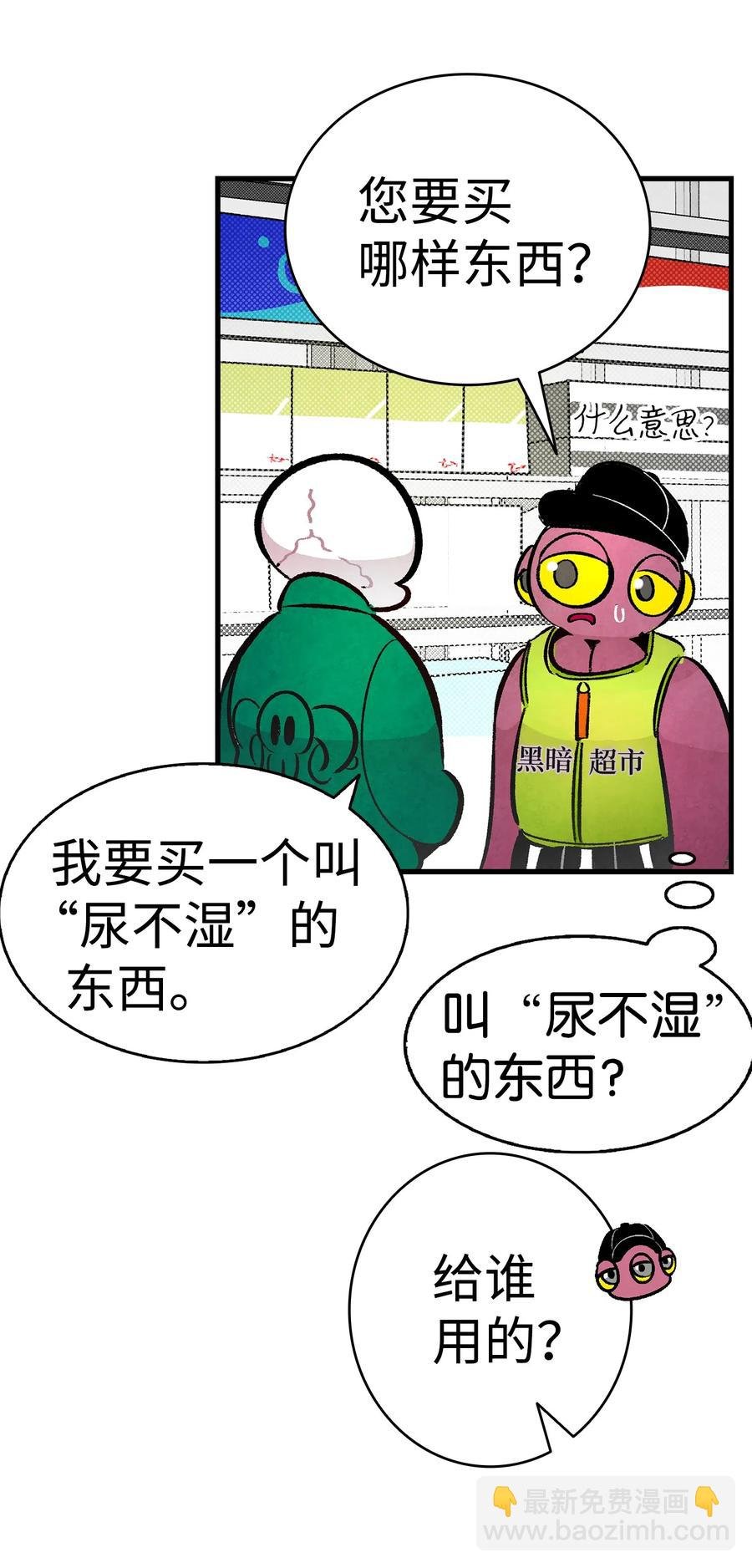 17 尿不湿