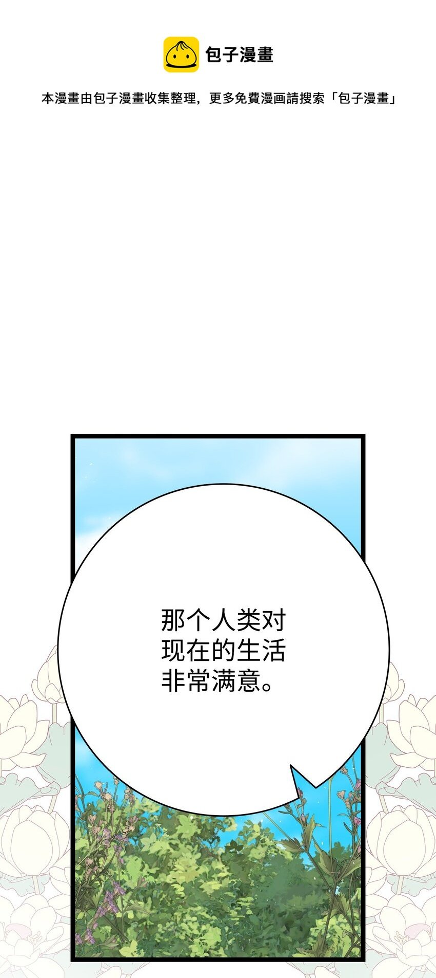 174 魔物的名字