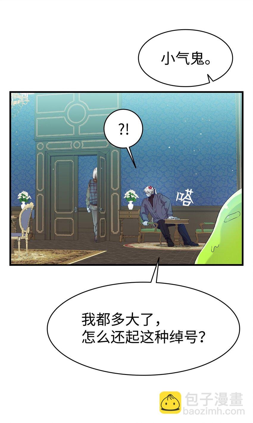 174 魔物的名字