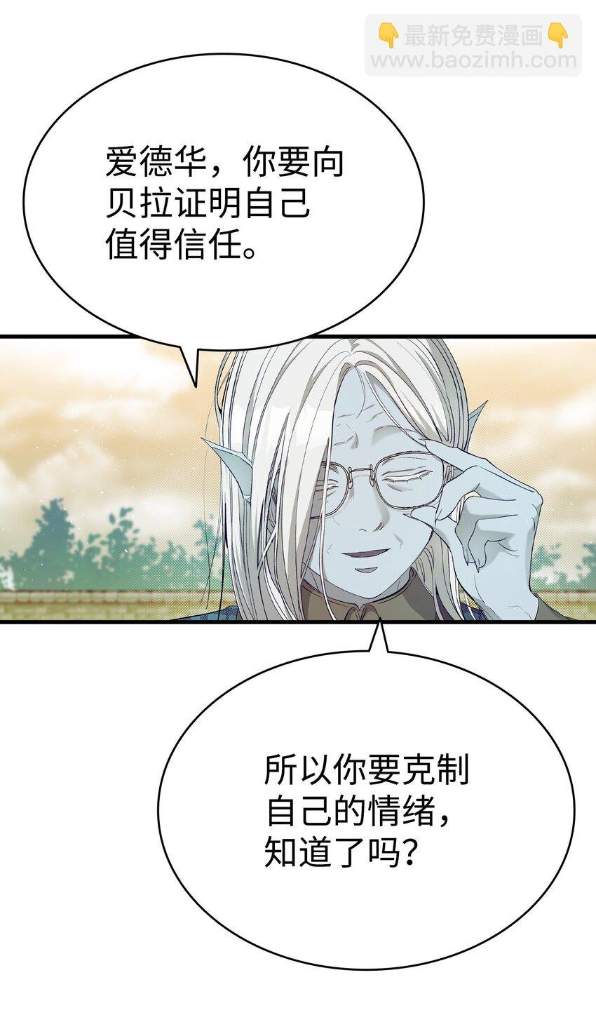 174 魔物的名字