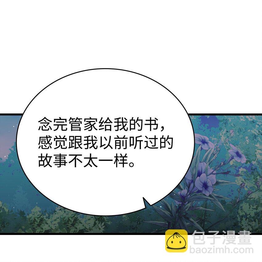 174 魔物的名字