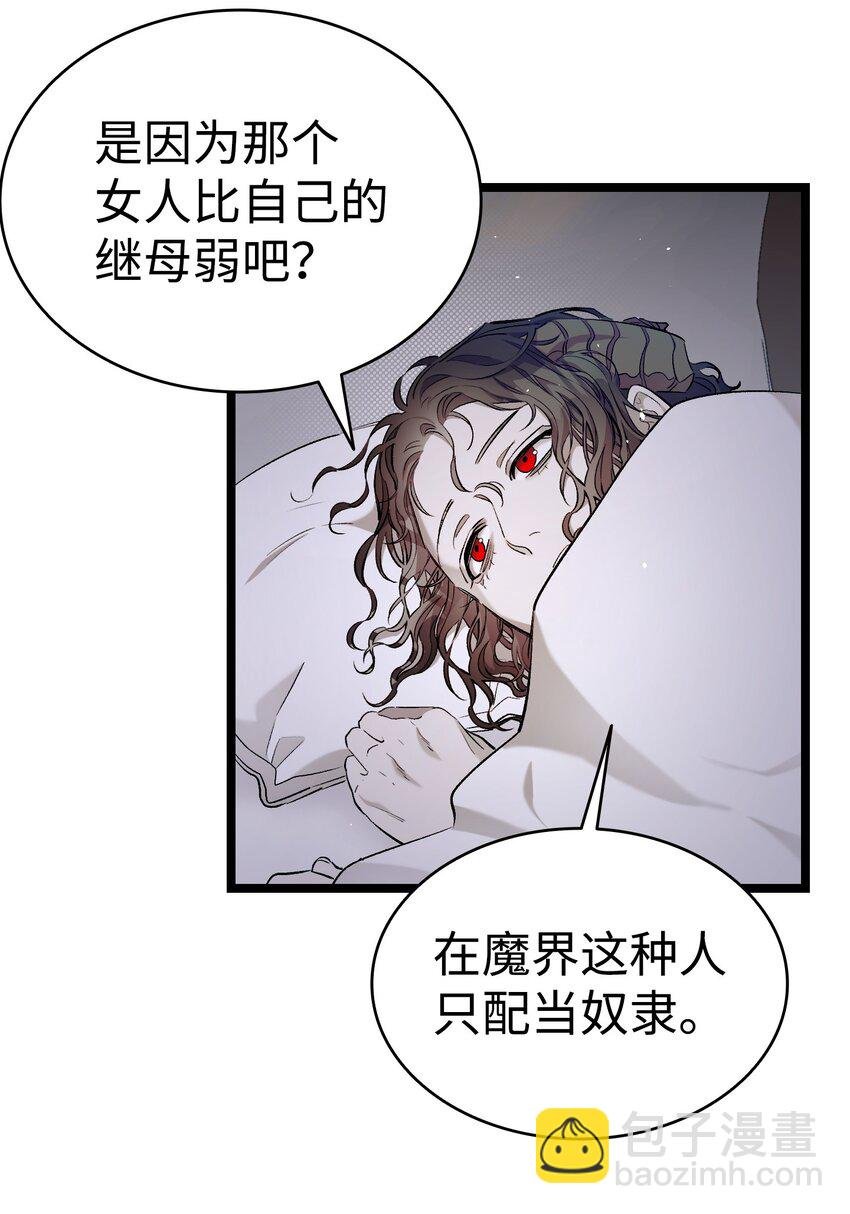 174 魔物的名字