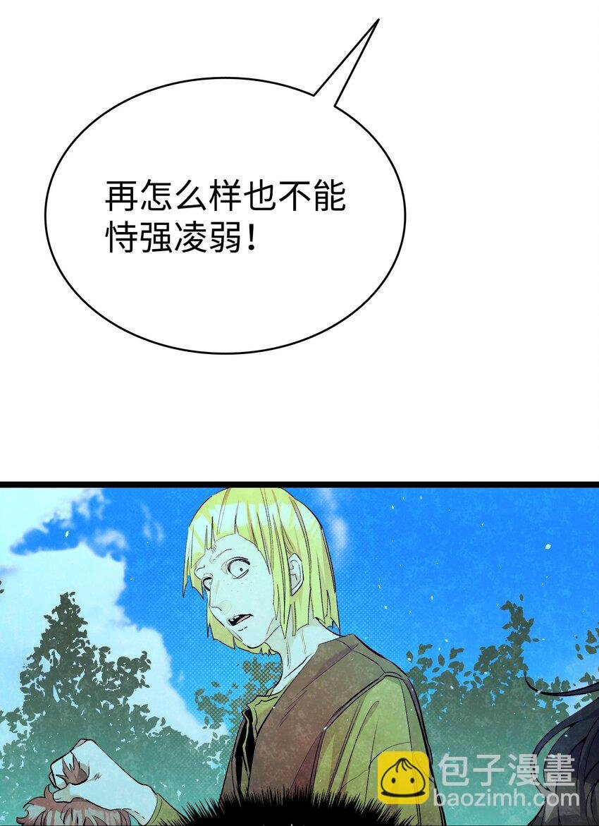 174 魔物的名字