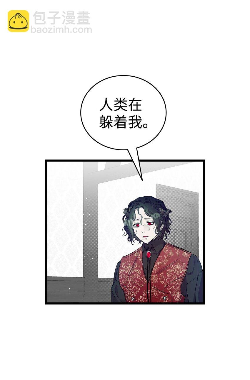 174 魔物的名字