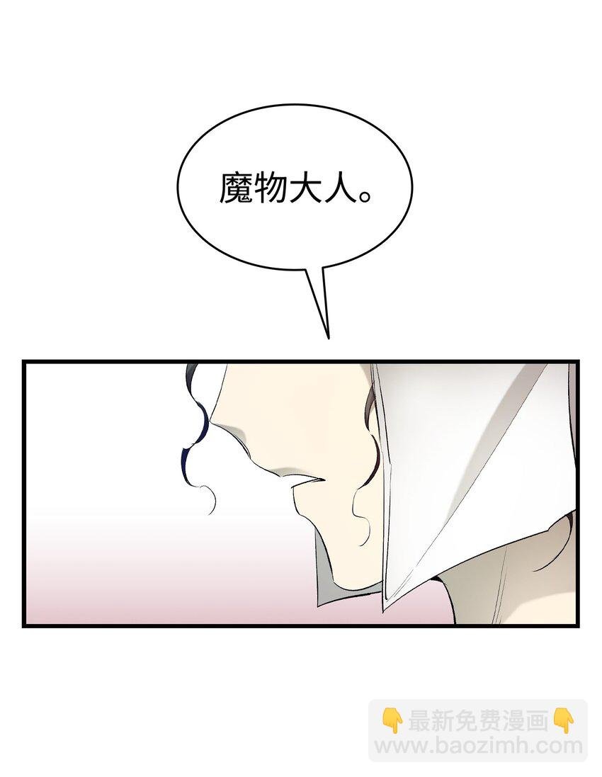 174 魔物的名字