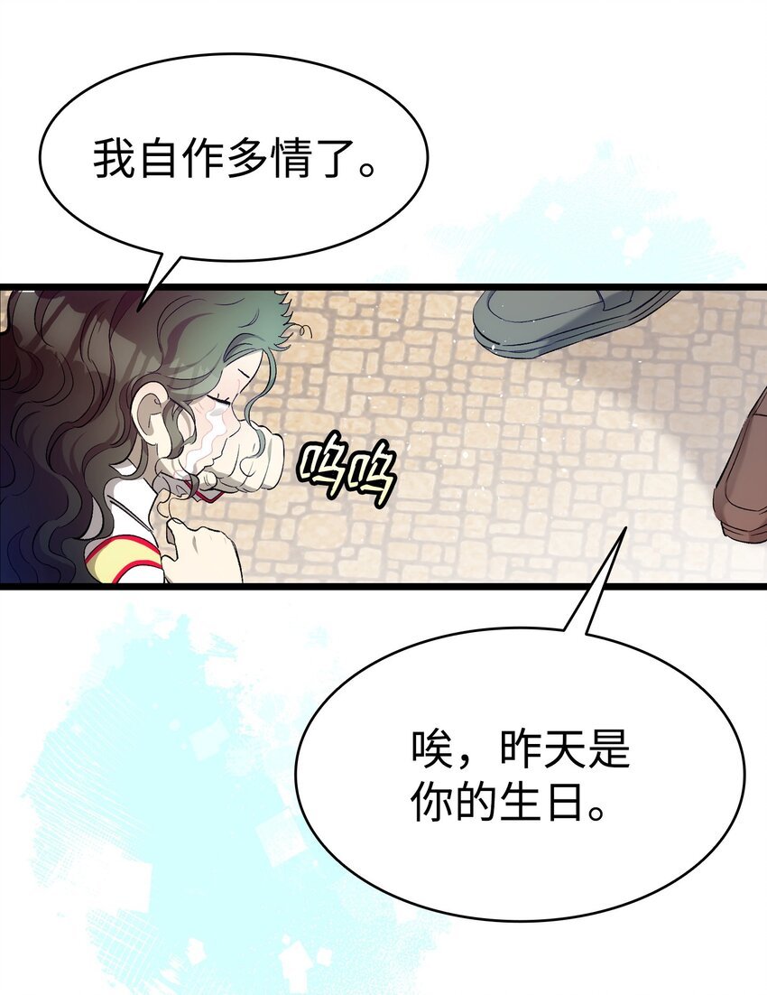 177 永生咒