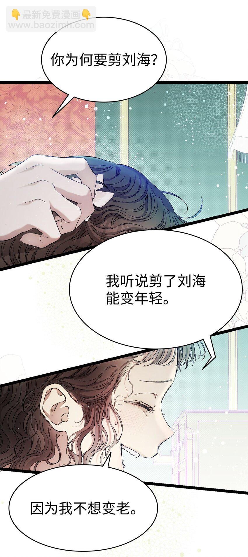 177 永生咒