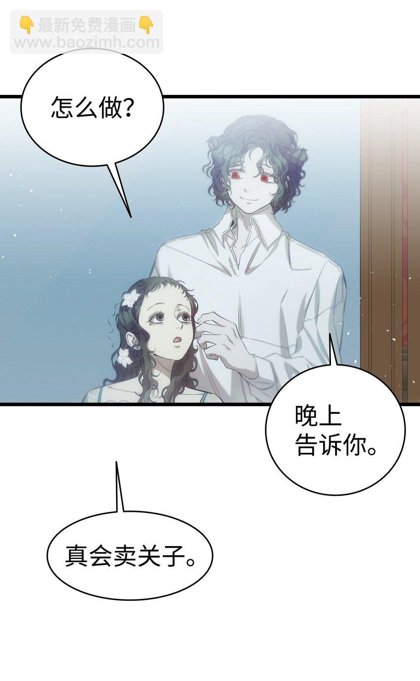 177 永生咒