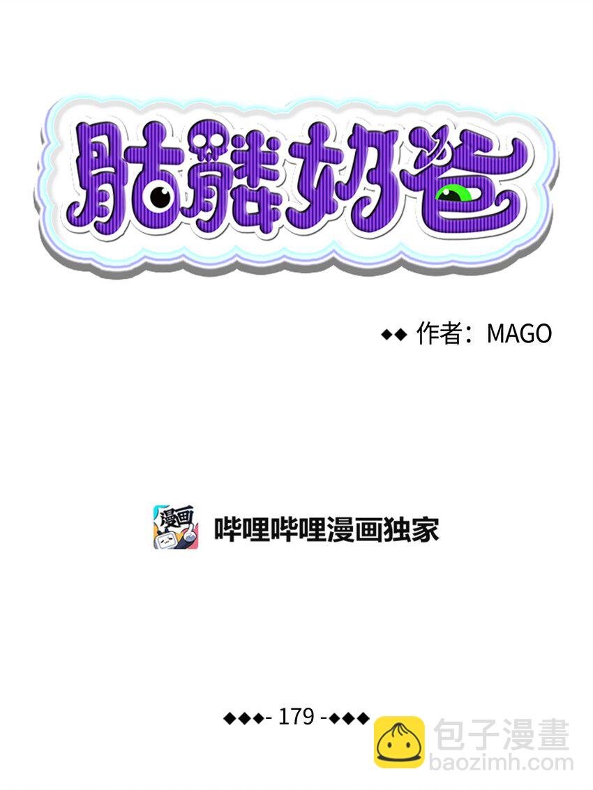 179 王子殿下