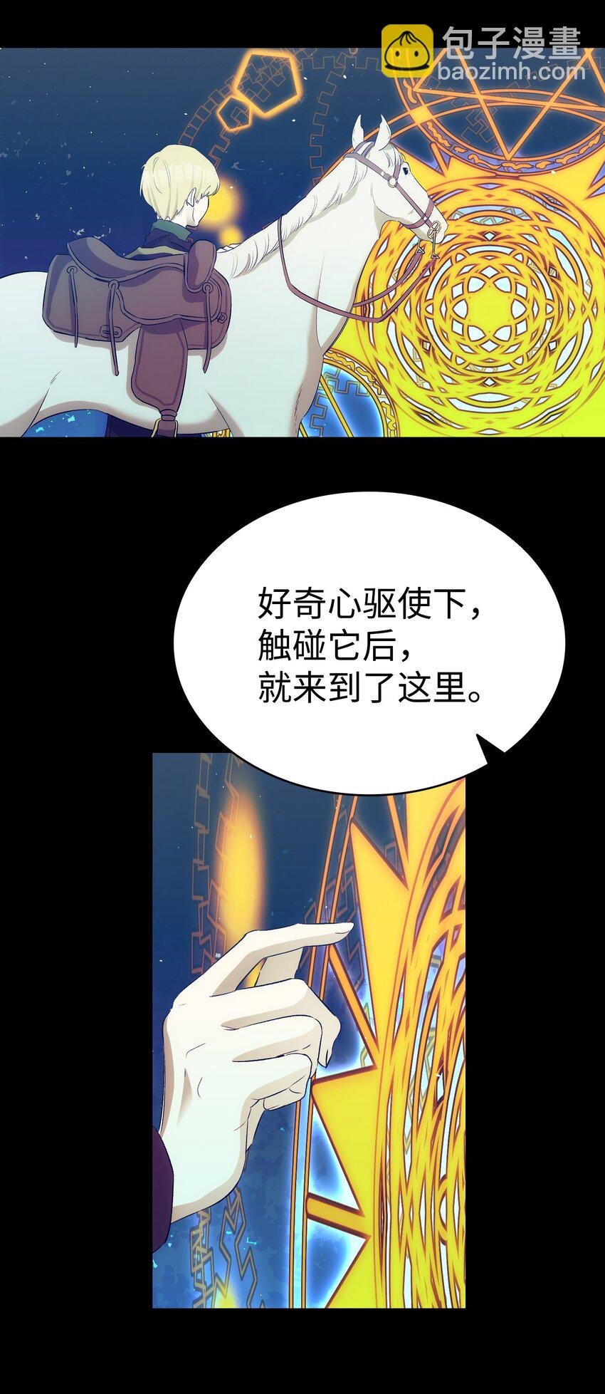 179 王子殿下