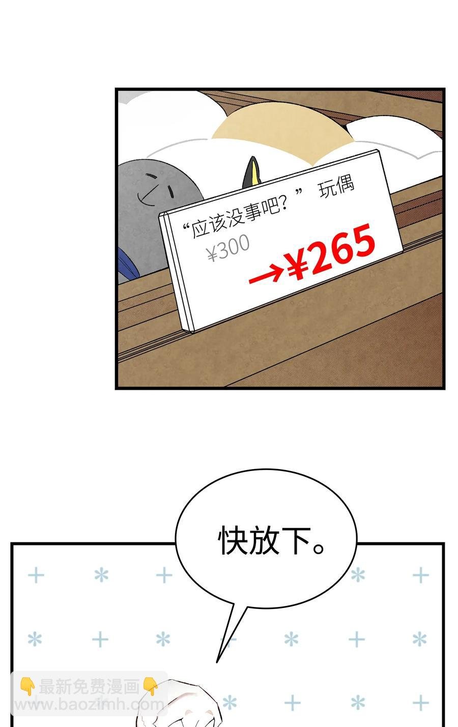 18 逛超市