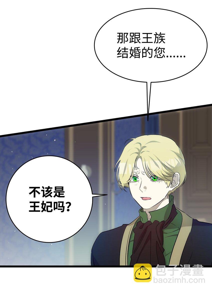 180 挑拨离间