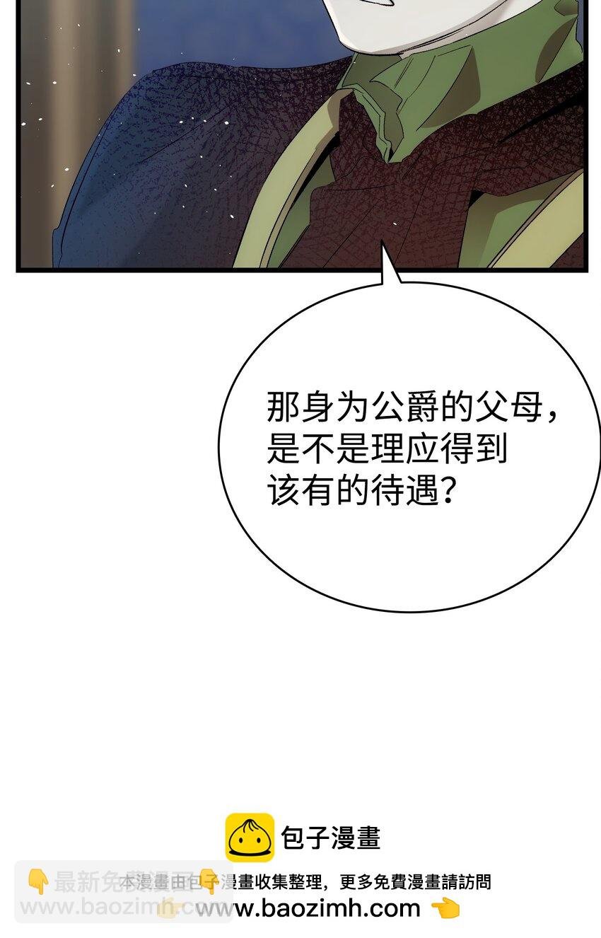 180 挑拨离间