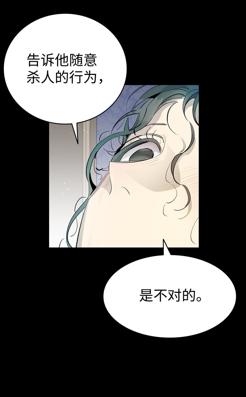 183 不认识的魔物