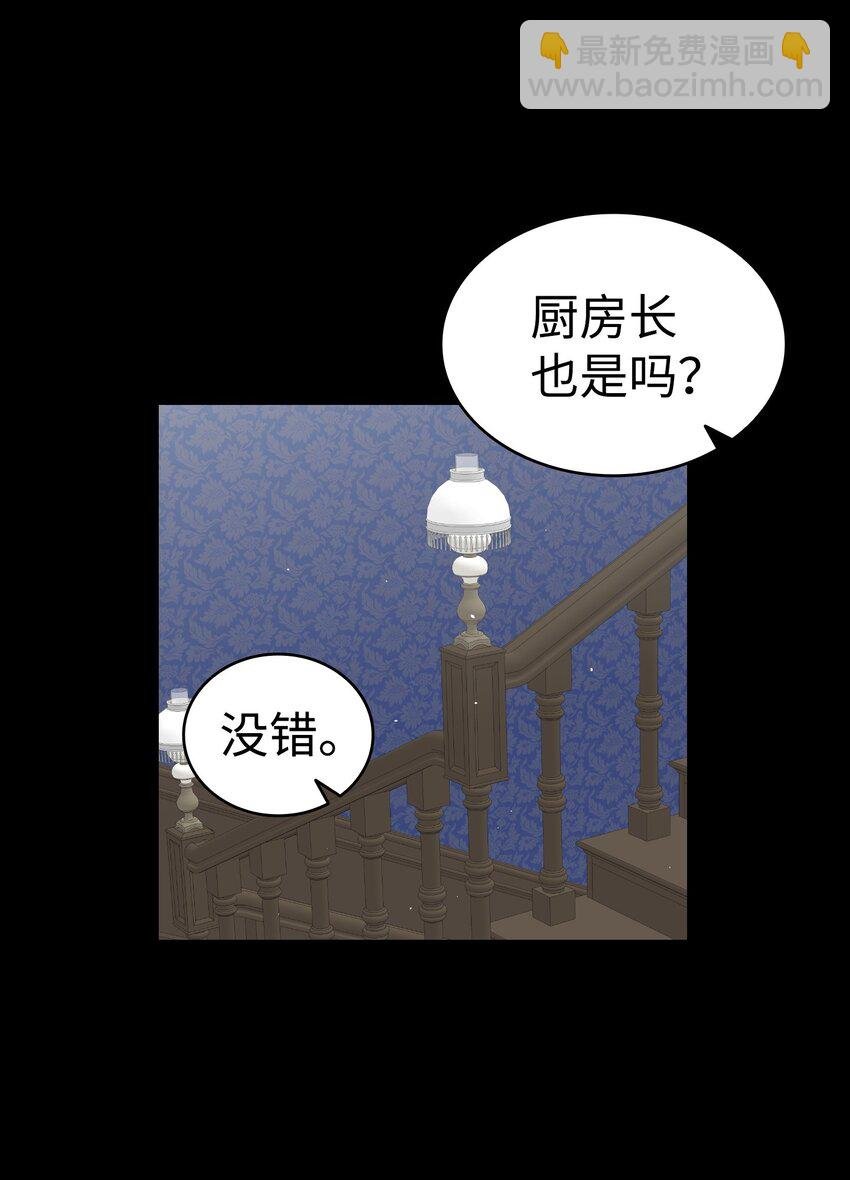 183 不认识的魔物