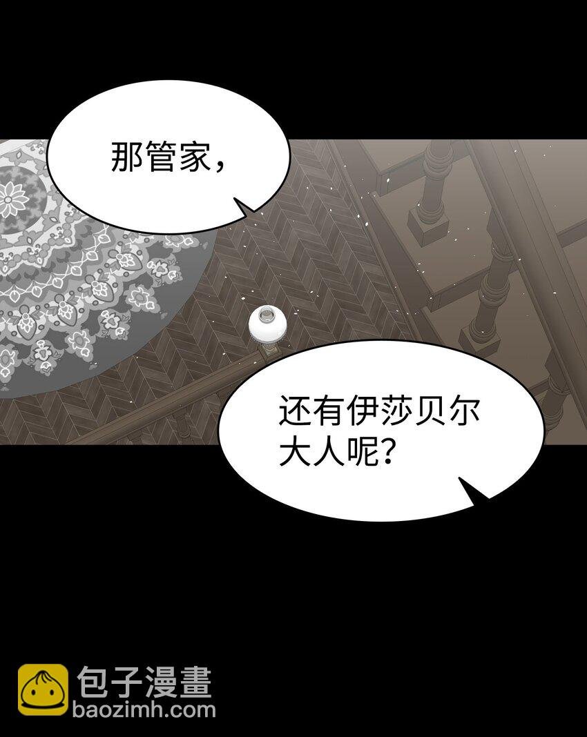 183 不认识的魔物