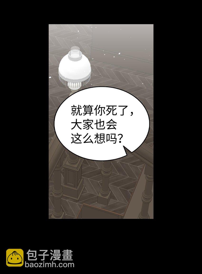183 不认识的魔物